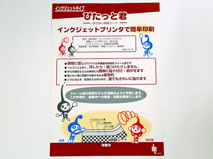 チラシイメージ 大庫洋紙株式会社様 チラシイメージ 大庫洋紙株式会社様